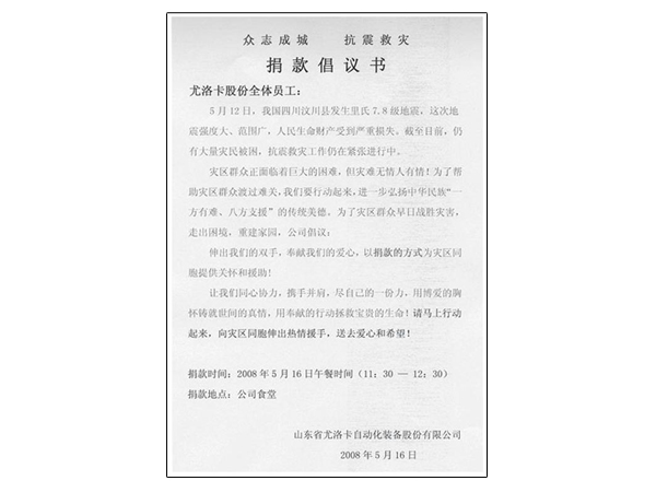 2008���Ĵ��봨�ش�ض���������������������˾Ѹ����֯��Ǯ10����Ԫ֧Ԯ�������